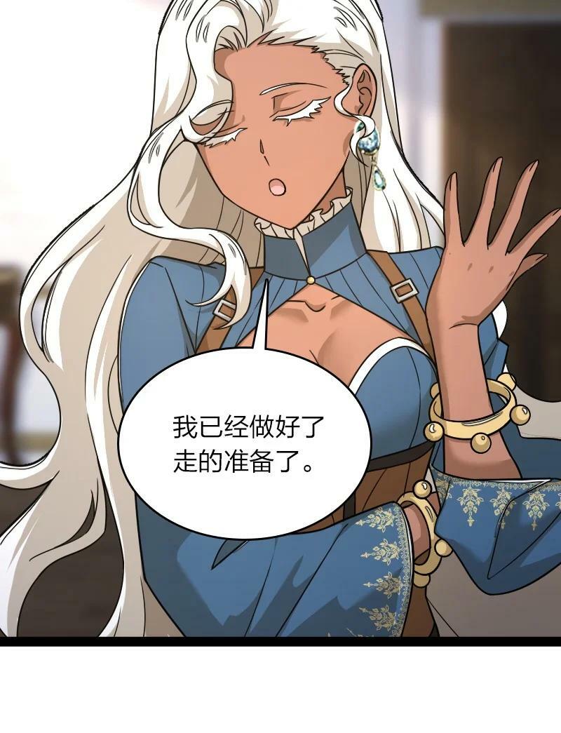 武帝隐居之后的生活漫画,268 返回东神州1图