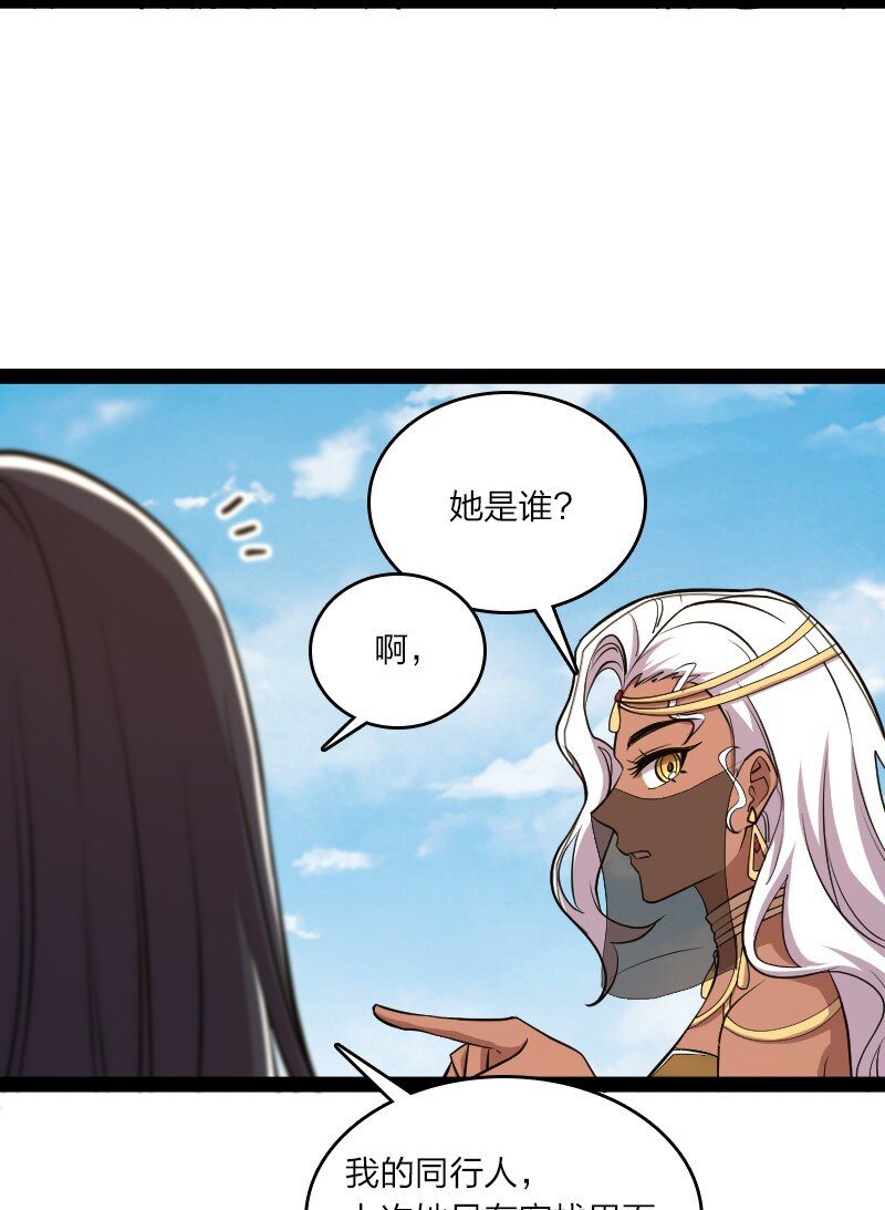 武帝隐居之后的生活动漫全集在线观看漫画,106 真男人就该击剑1图