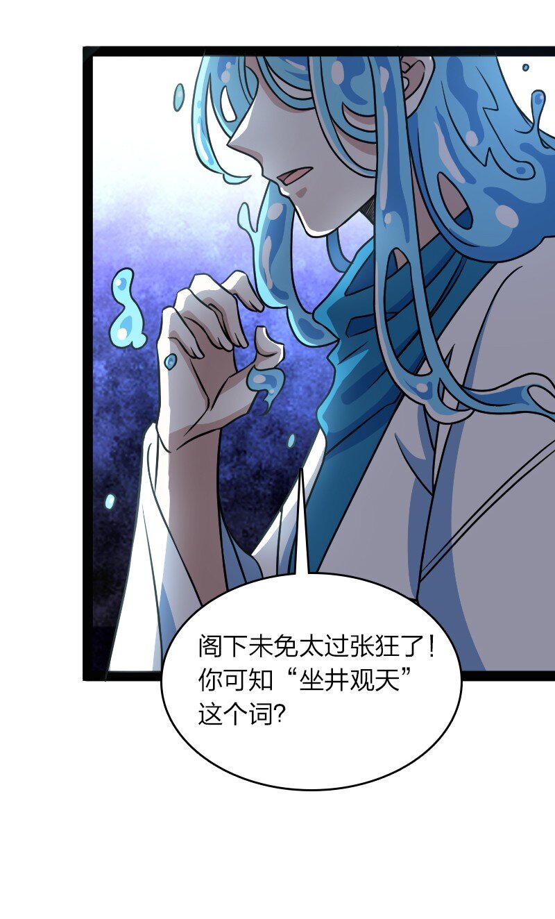 武帝隐居之后的生活漫画,156 海洋之神1图