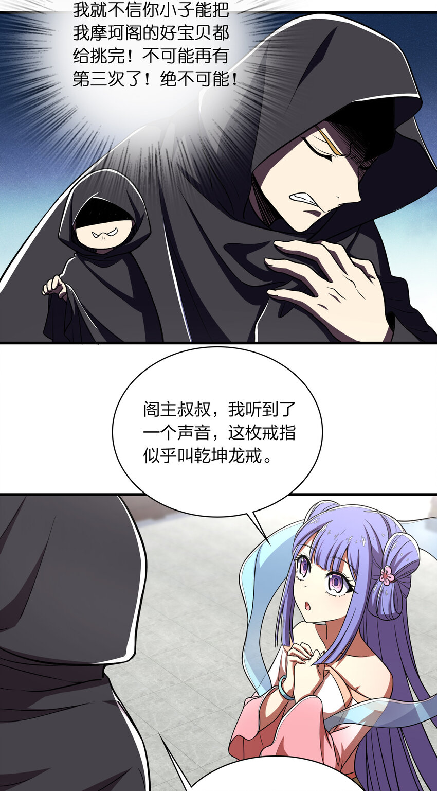 武帝隐居之后的生活免费漫画漫画,024 我酸了你们呢？2图