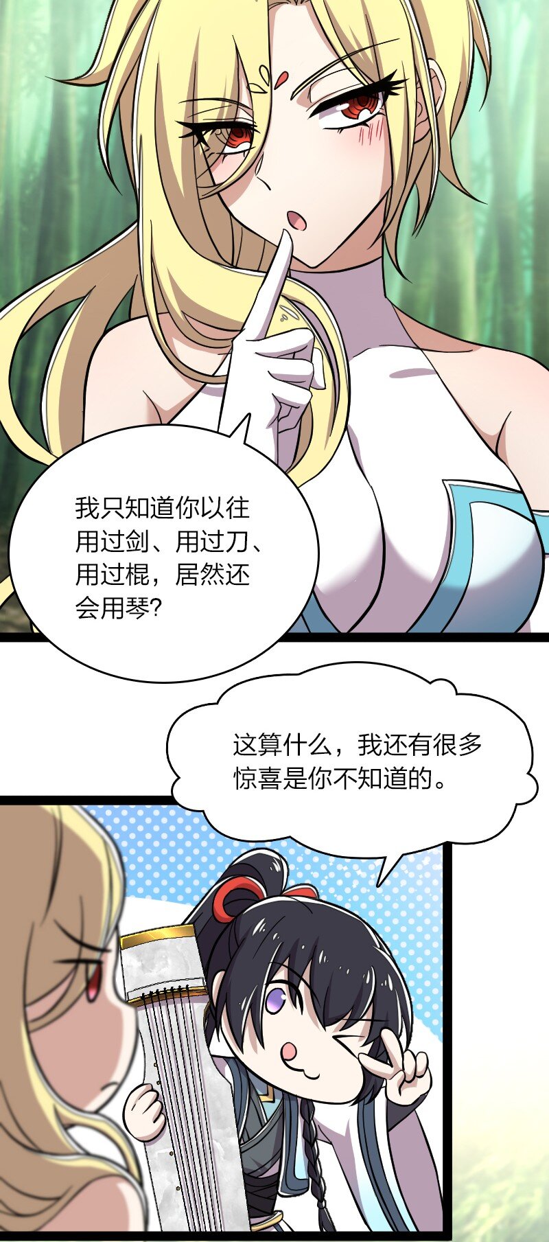 武帝隐居之后的生活动漫免费观看漫画,124 抢道1图