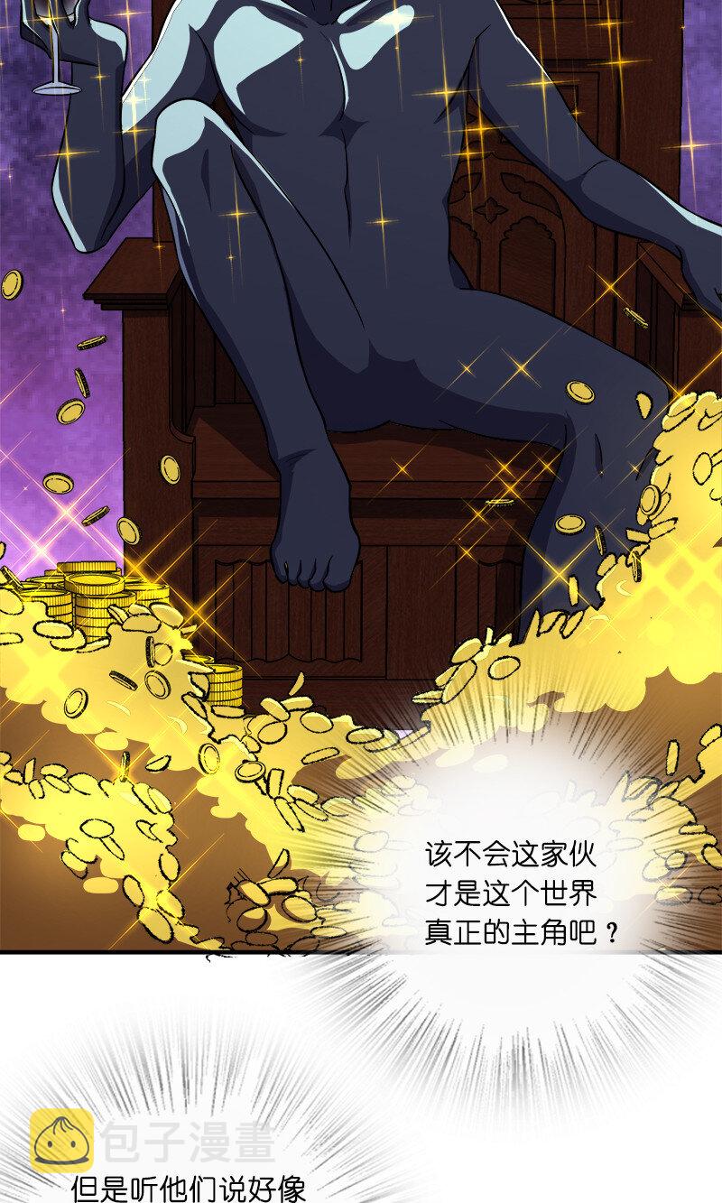 武帝隐居之后的生活动漫全集在线观看漫画,013 这家伙才是主角？2图