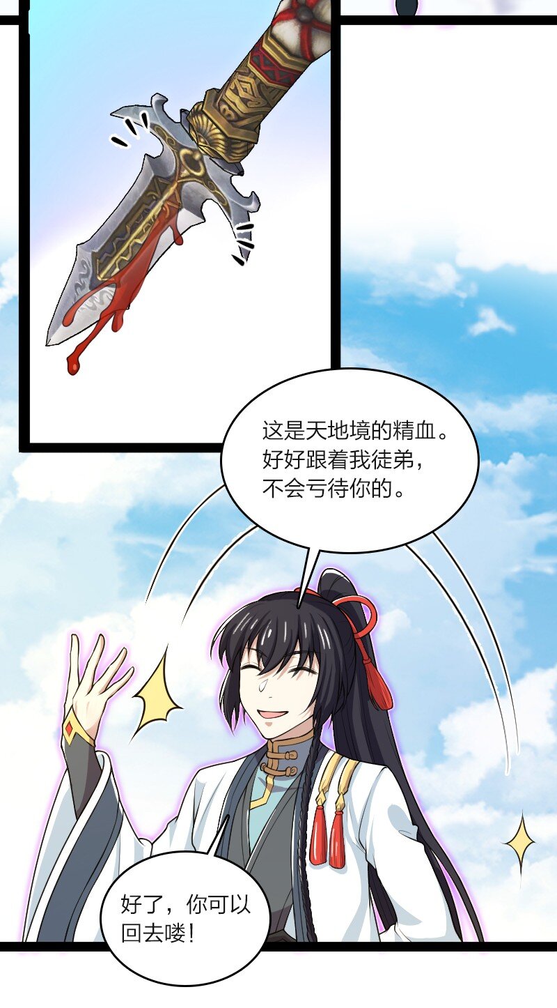 武帝隐居之后的生活漫画合集漫画,185 才二十出头1图