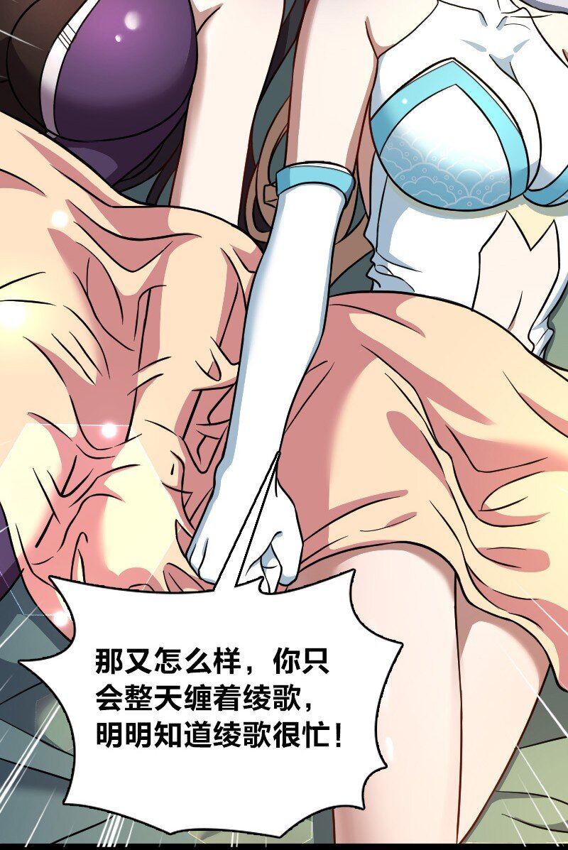 武帝隐居之后的生活小说一白均漫画,147 都怪你~2图