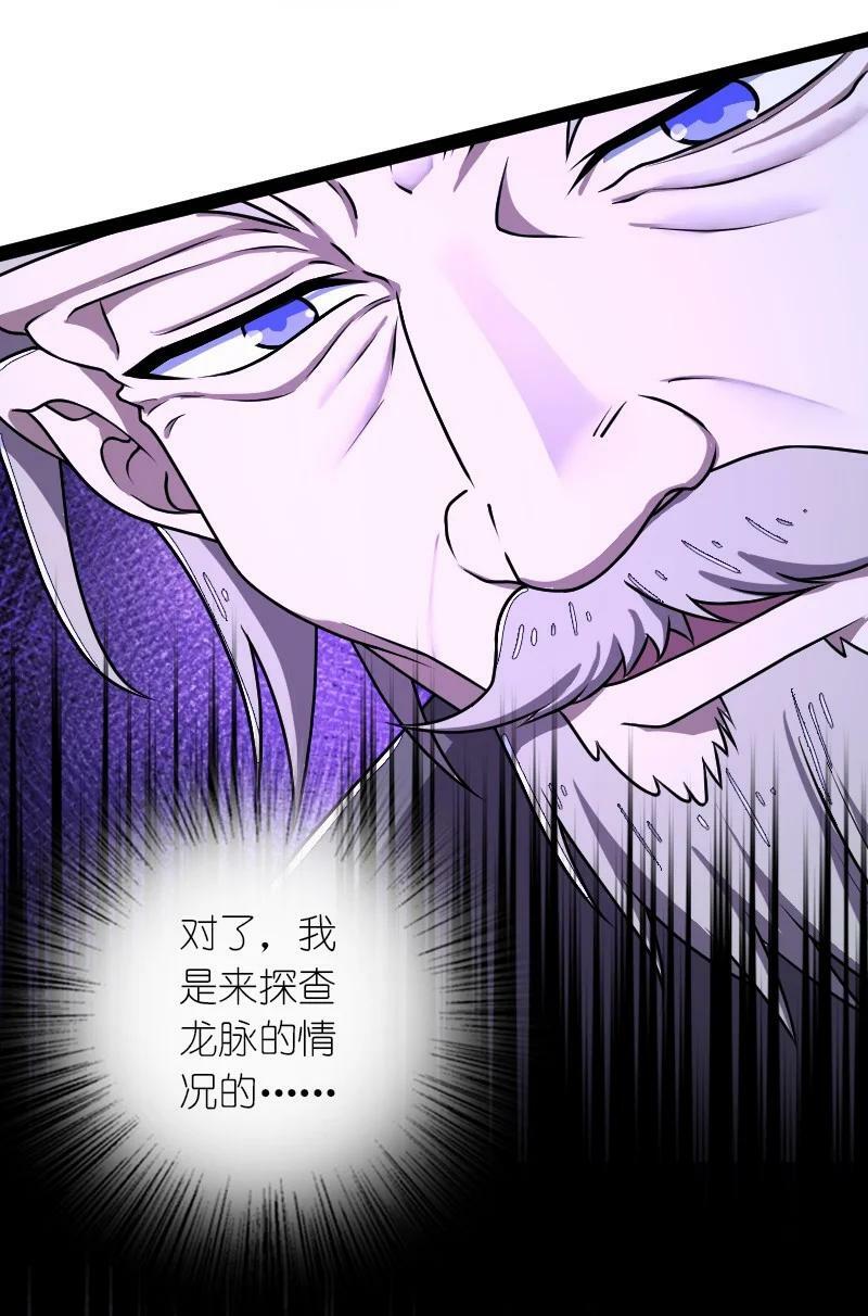 武帝隐居之后的生活漫画免费下拉式六漫画免费下拉式漫画,257 大闹一番2图