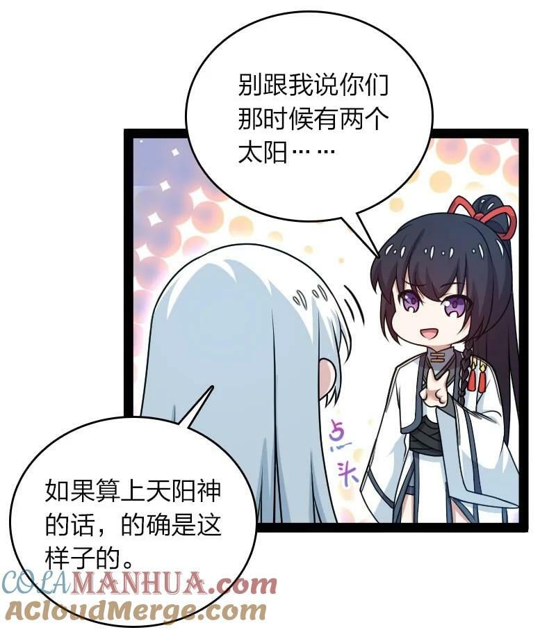 武帝隐居之后的生活合集漫画,271 只是意外2图