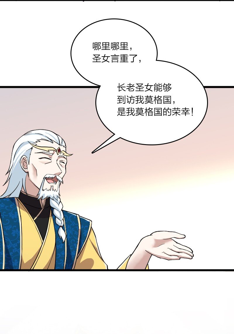 武帝隐居之后的生活古风漫画,197 追查1图