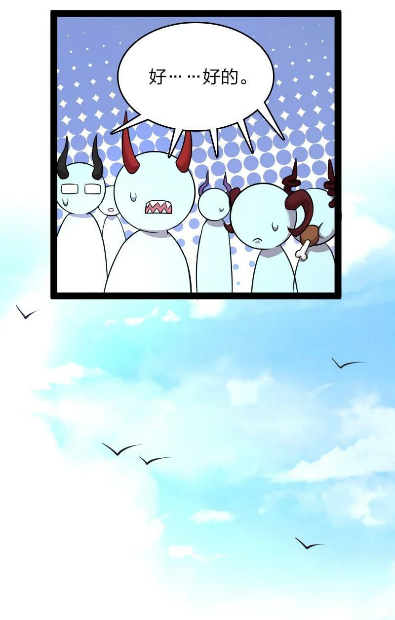 武帝隐居之后的生活漫画,268 返回东神州2图