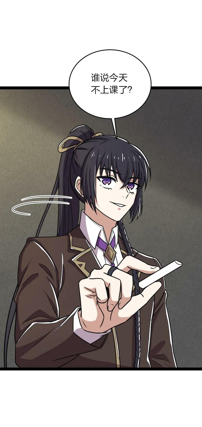 武帝隐居之后的生活漫画,246 传授武道2图