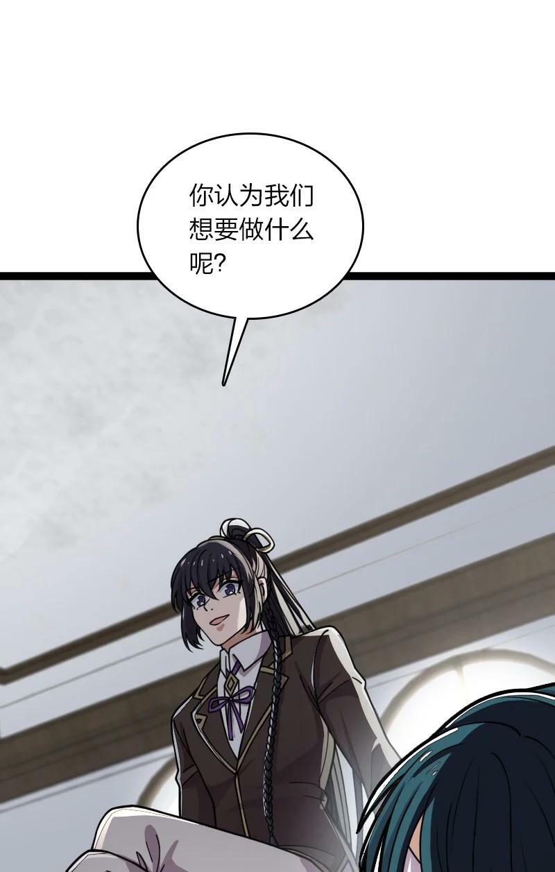 武帝隐居之后的生活漫画,246 传授武道1图