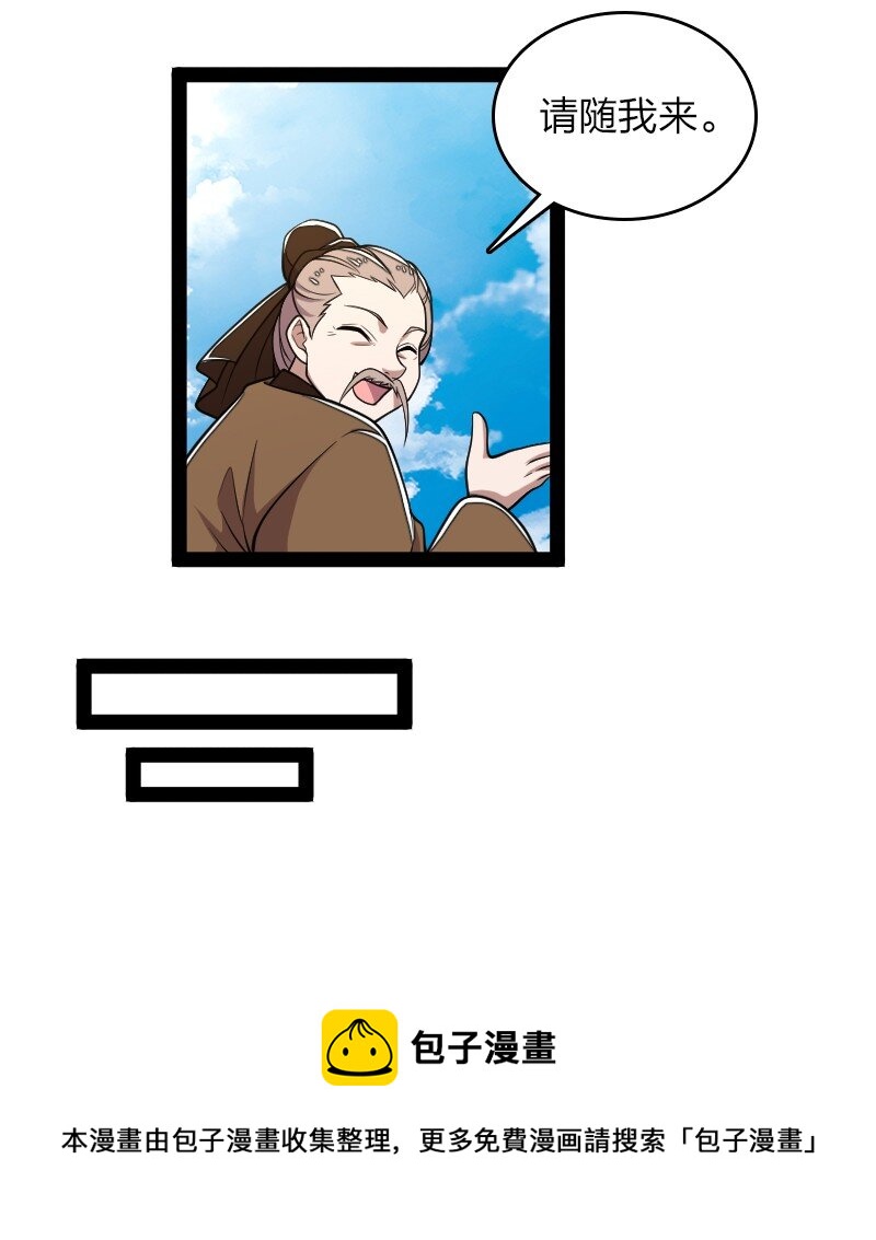 武帝隐居之后的生活漫画,157 广家大小姐1图