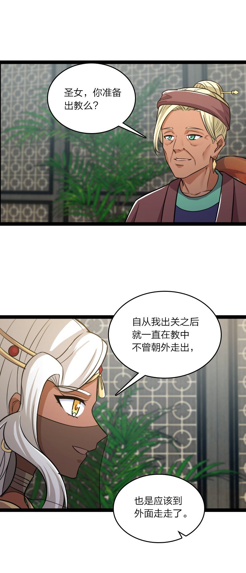 武帝隐居之后的生活小说在哪里看漫画,199 蛟龙出世2图