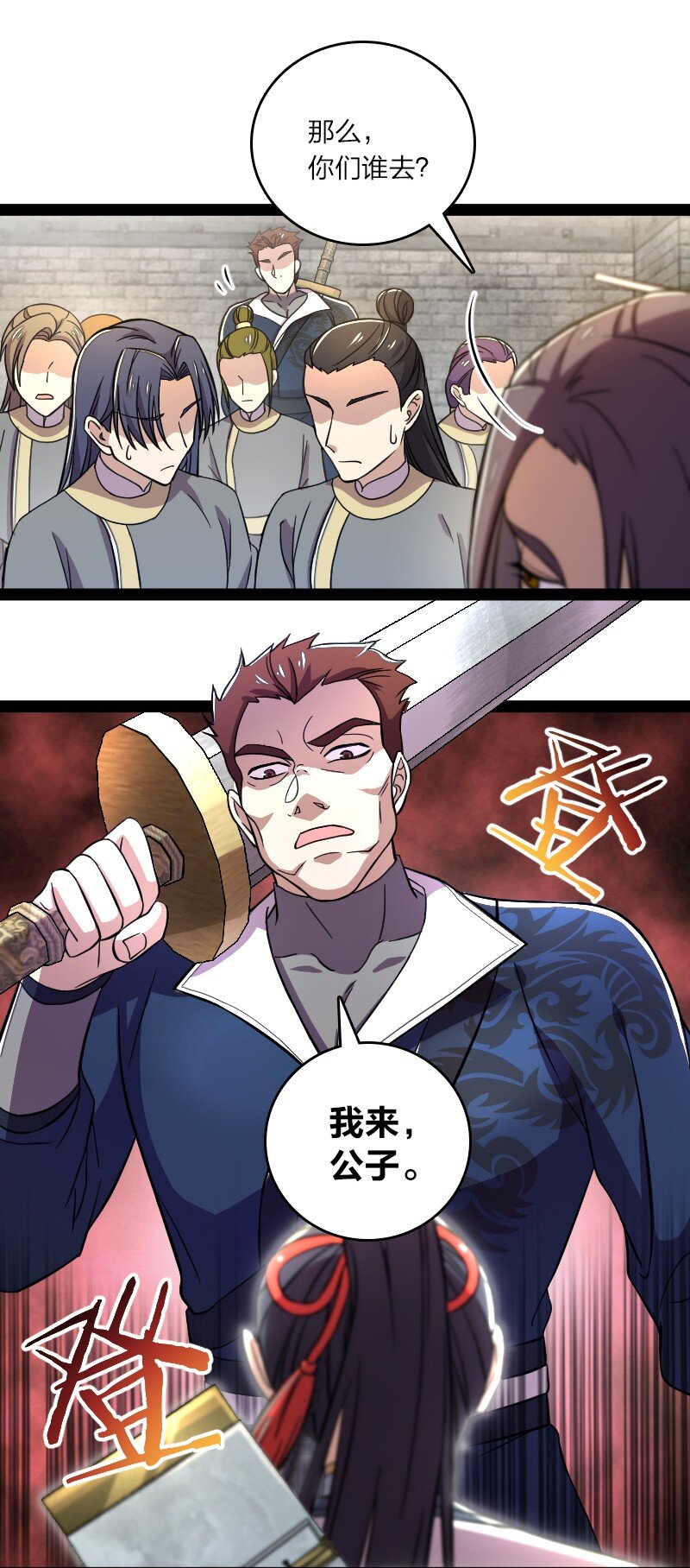 武帝隐居之后的生活古风漫画,125 赛前冲突2图