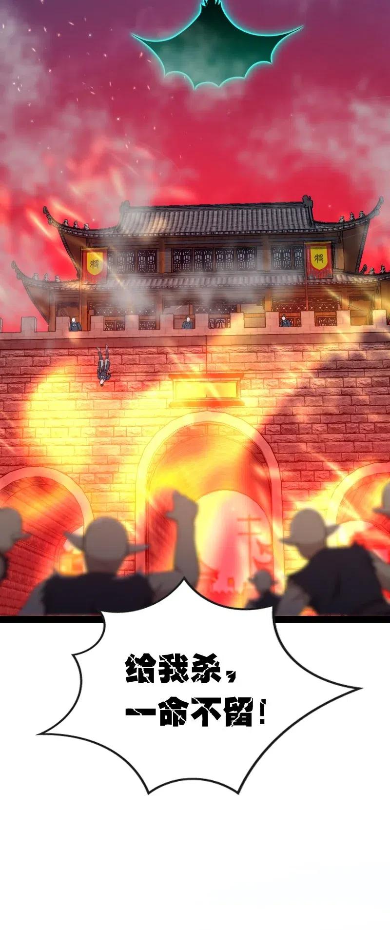 武帝隐居之后的生活漫画,064 屠鬼祭亡魂！2图