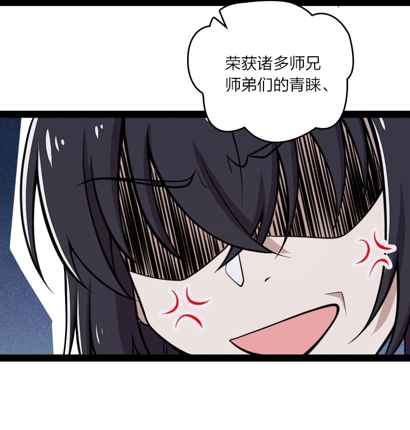 武帝隐居之后的生活漫画下拉式漫画,117 你怕不怕我1图