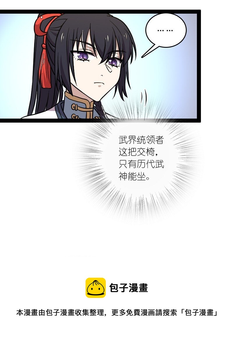 武帝隐居之后的生活小说一白均漫画,147 都怪你~1图