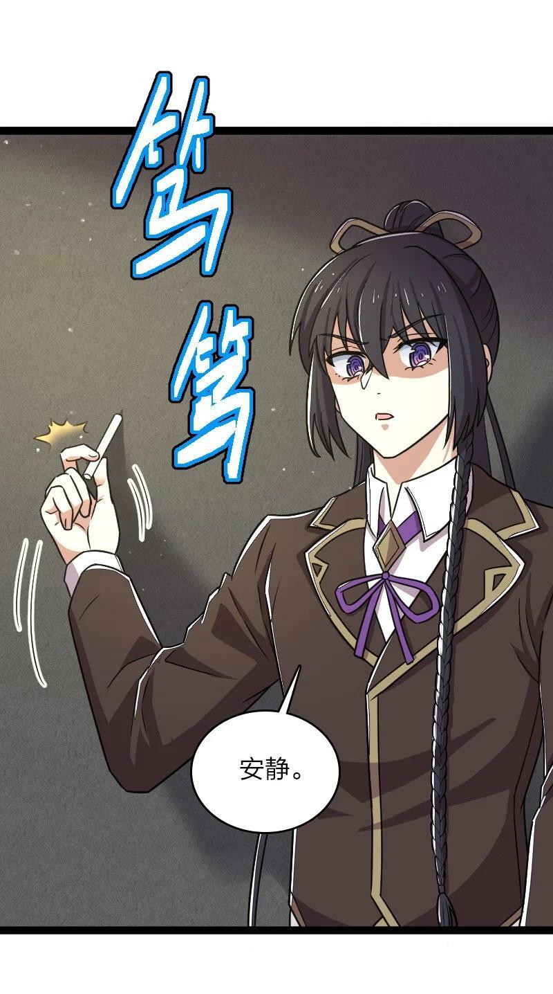 武帝隐居之后的生活漫画,246 传授武道2图