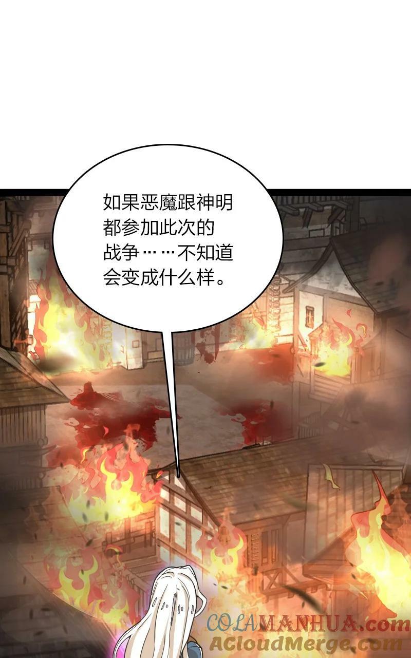 武帝隐居之后的生活境界排名漫画,256 刺客2图