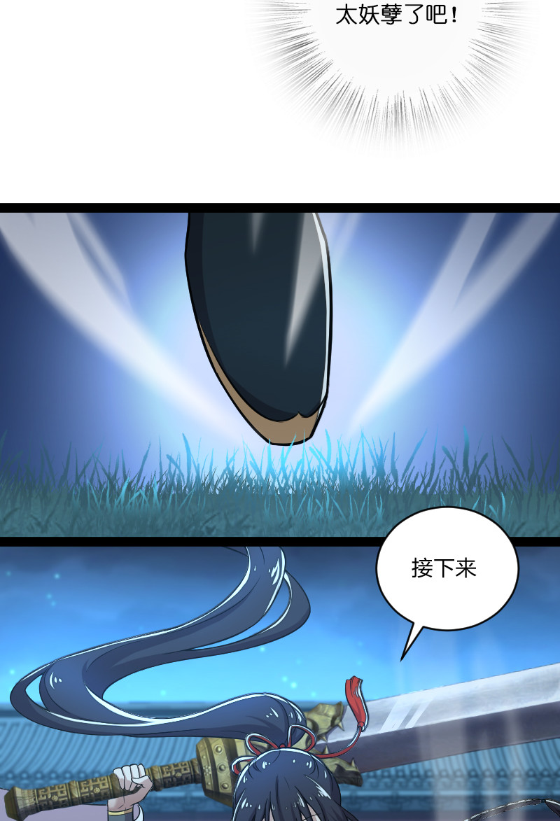 武帝隐居之后的生活漫画,049 乖乖当我宠物1图