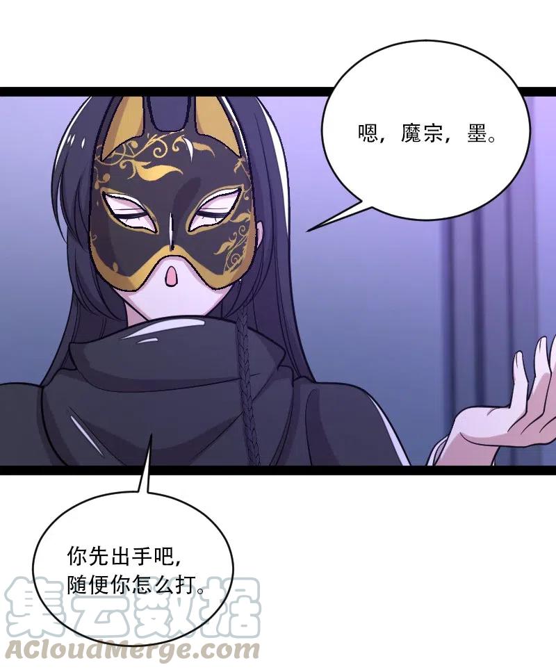 武帝隐居之后的生活27漫画,056 吓退，立威1图