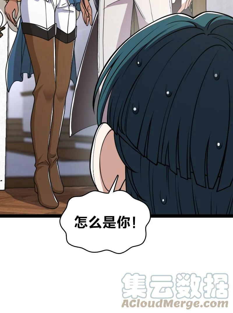 武帝隐居之后的生活漫画,246 传授武道1图