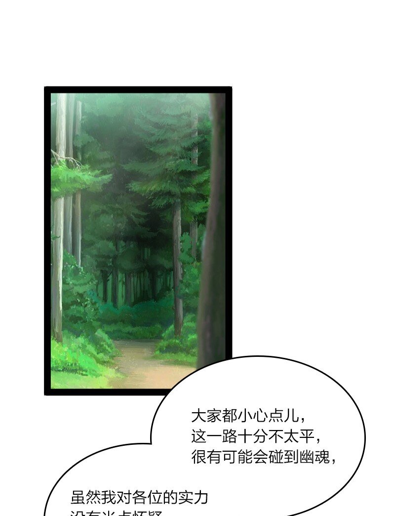 武帝隐居之后的生活漫画在线看免费版漫画,102 游魂鬼2图