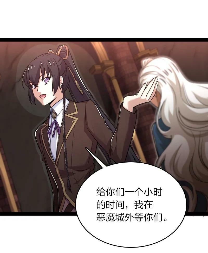 武帝隐居之后的生活漫画,268 返回东神州1图