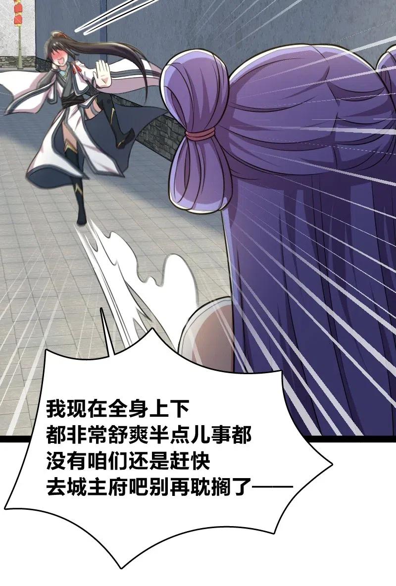 武帝隐居之后的生活漫画免费下拉式六漫画漫画,063 武神军令2图