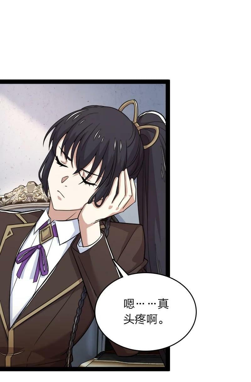 武帝隐居之后的生活漫画,268 返回东神州2图