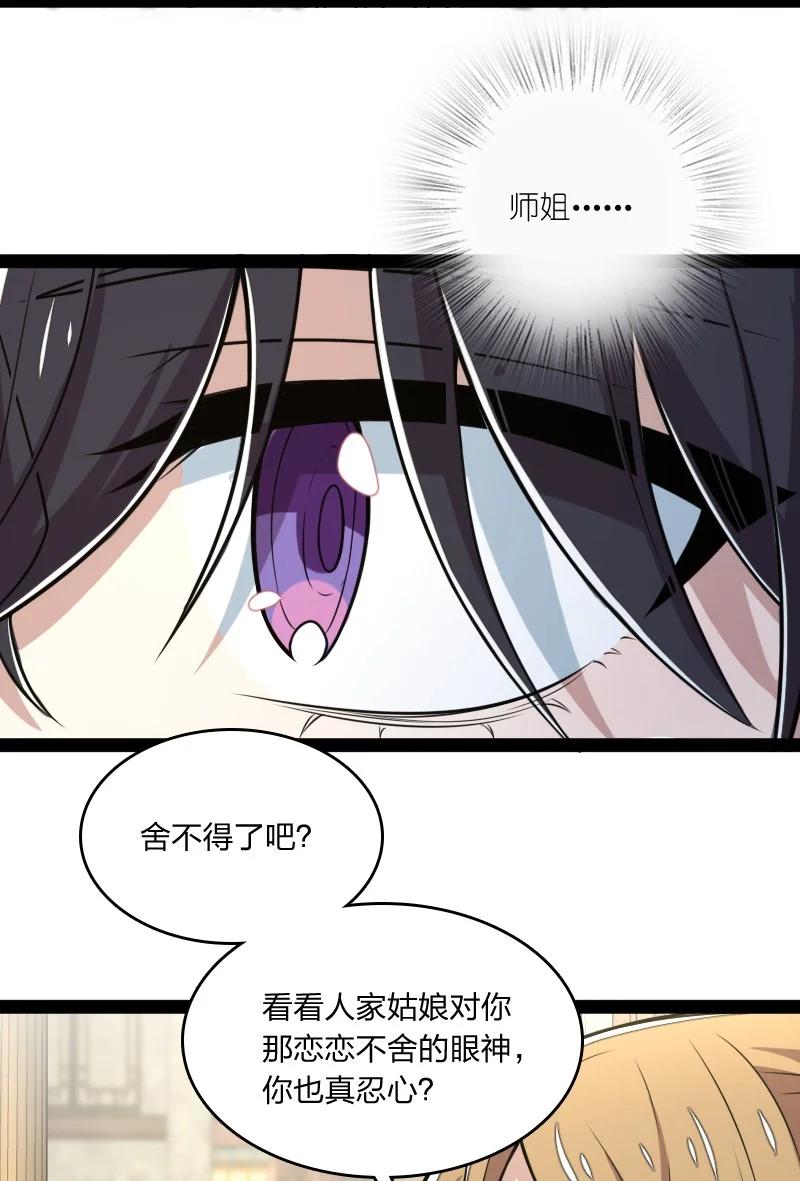 武帝隐居之后的生活小说免费漫画,074 冷静一点啊！2图