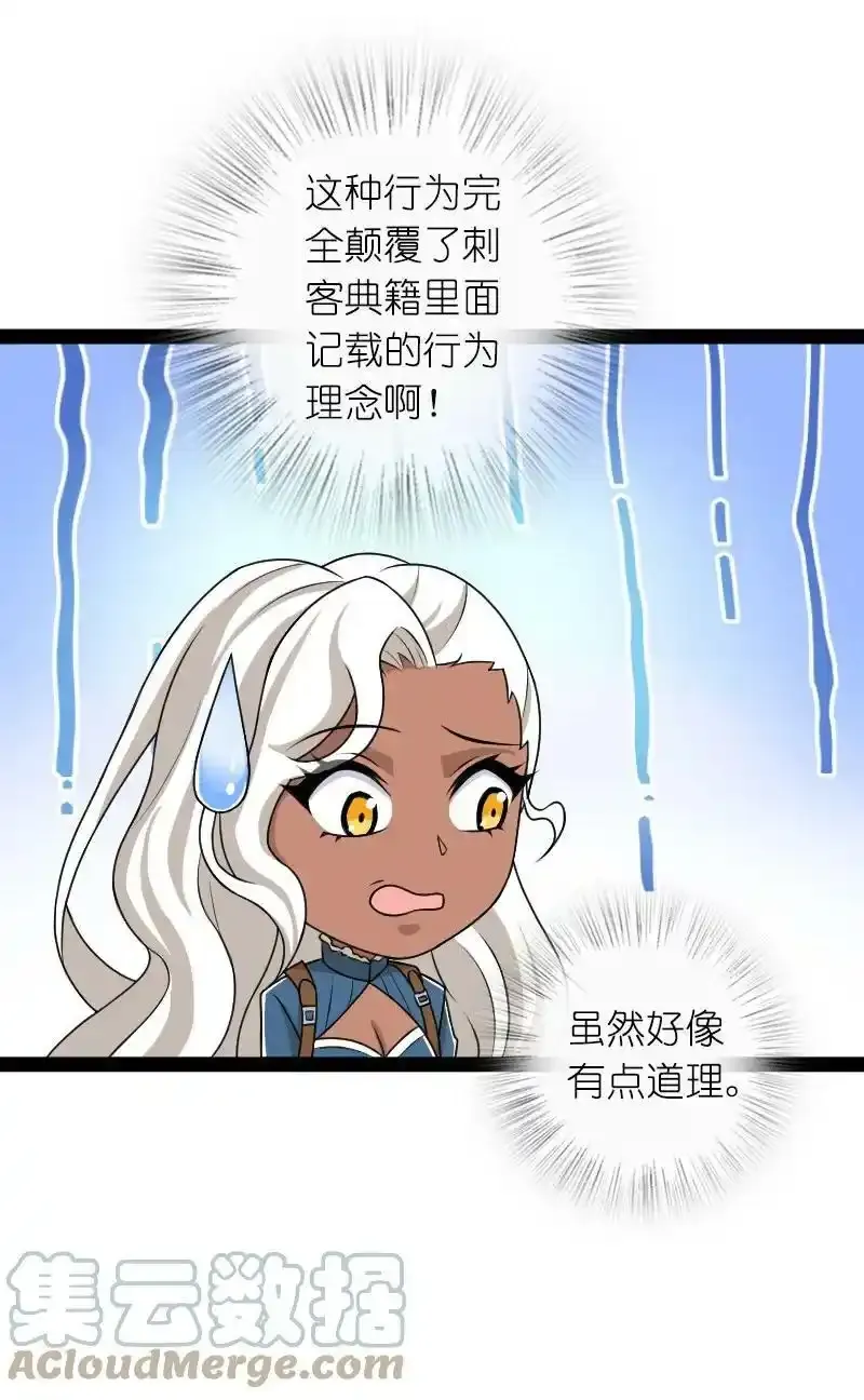 武帝隐居之后的生活漫画,233 傀儡1图