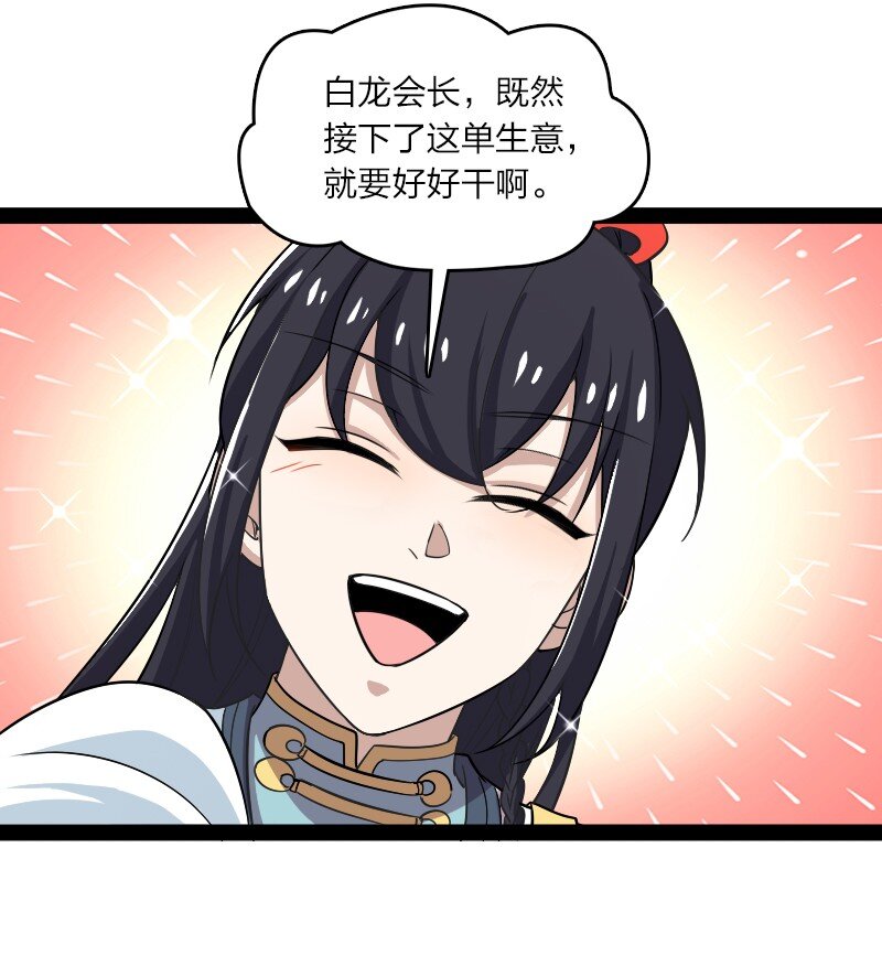 武帝隐居之后的生活漫画全集免费观看下拉式六漫画漫画,169 半夜小贼1图