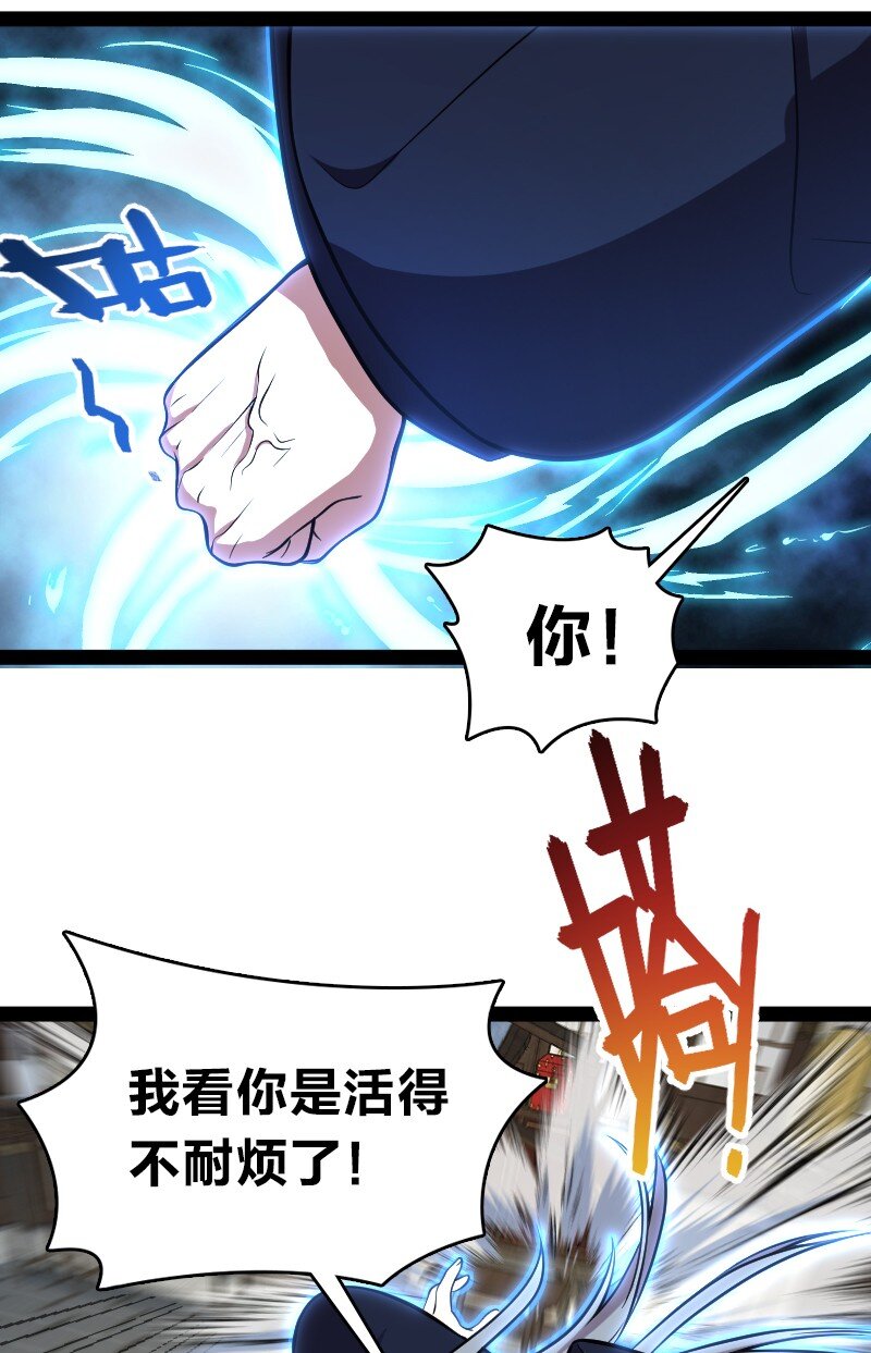 武帝隐居之后的生活漫画免费下拉式六漫画免费下拉式漫画,098 杀人诛心2图