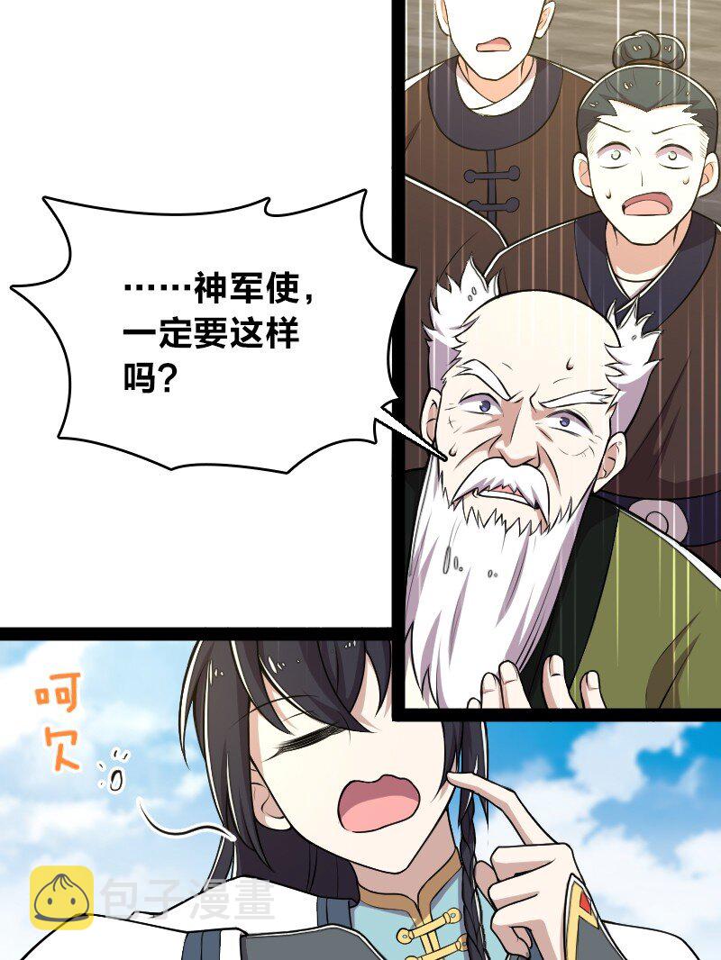 武帝隐居之后的生活漫画下拉式免费观看漫画,128 身陷诡阵2图