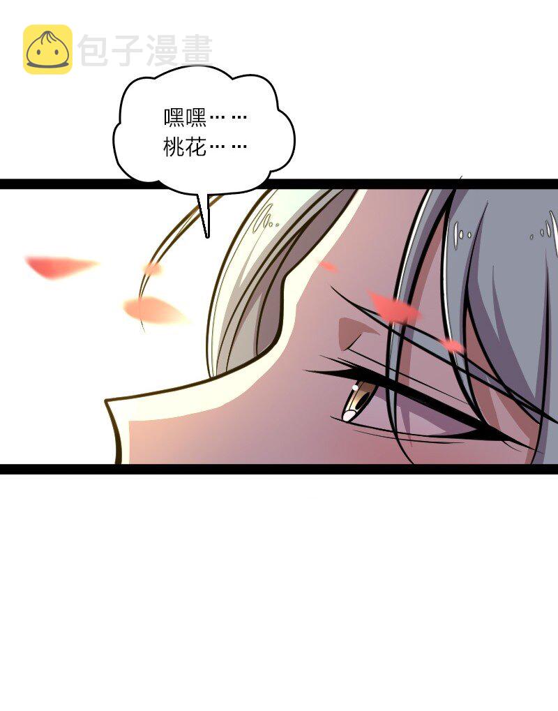 武帝隐居之后的生活漫画合集漫画,136 客栈设伏2图