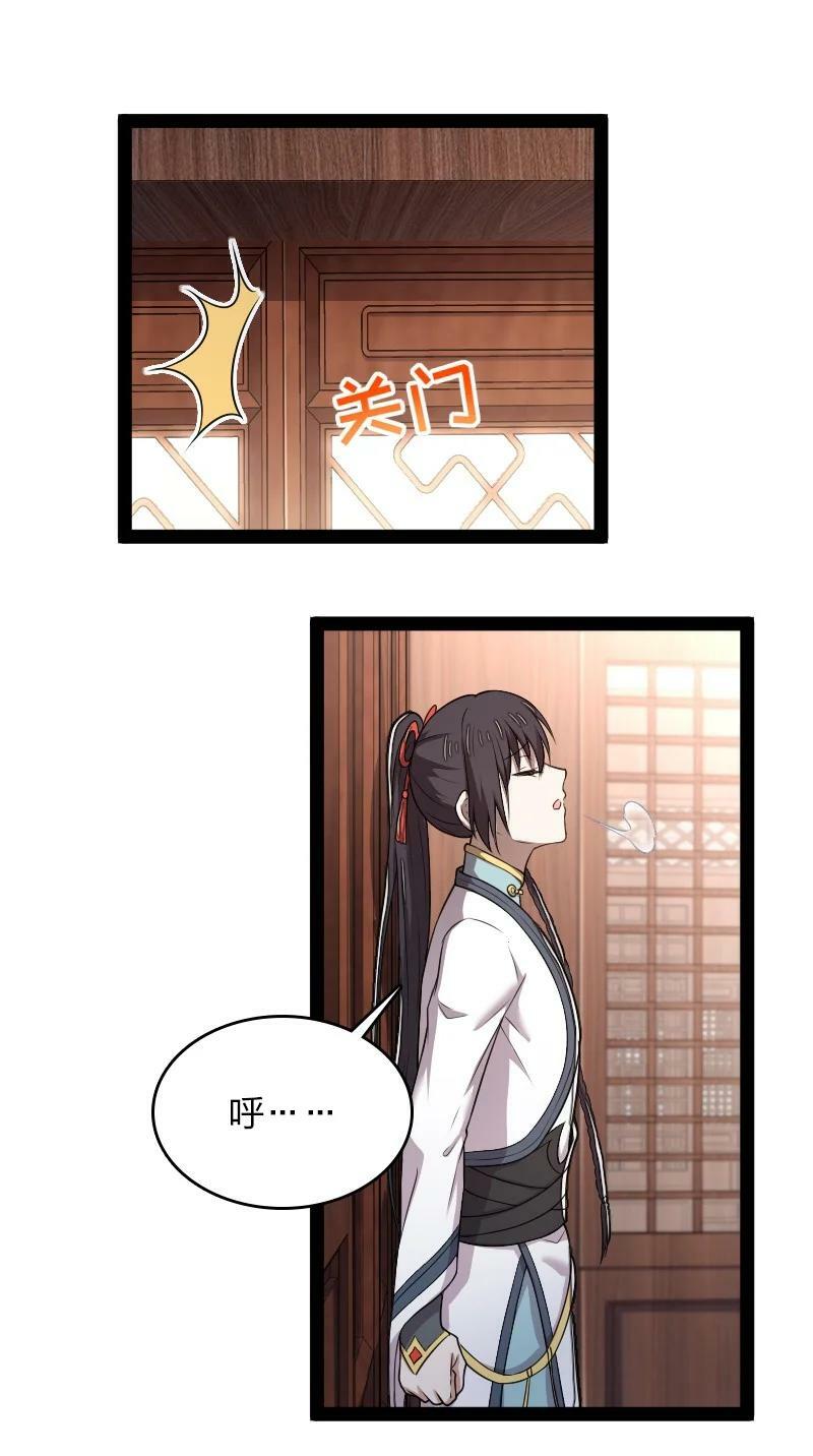 武帝隐居之后的生活漫画,273 你来了？2图