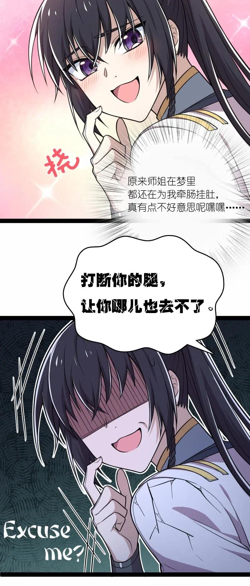 武帝隐居之后的生活漫画下拉式漫画,061 这只是……补偿！1图