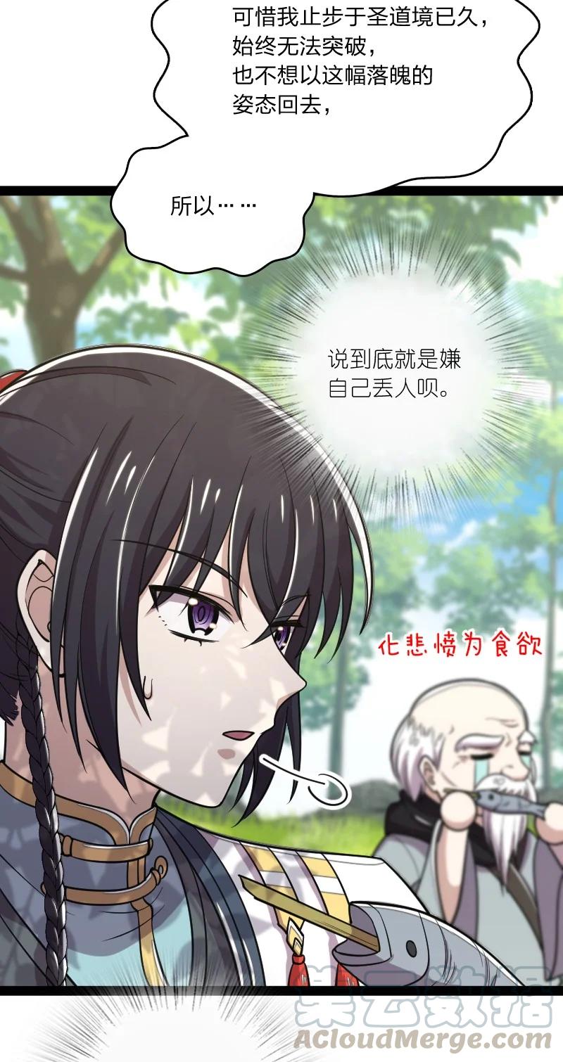 武帝隐居之后的生活漫画全集免费观看下拉式六漫画漫画,069 真香！2图