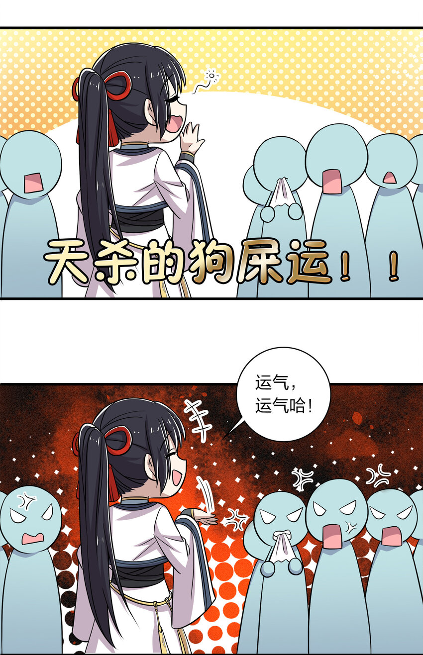 武帝隐居之后的生活免费漫画漫画,024 我酸了你们呢？2图