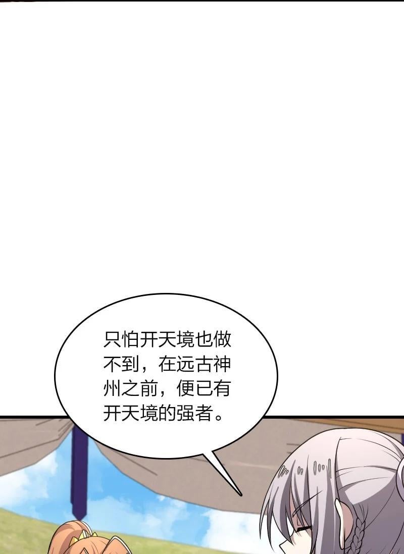 武帝隐居之后的生活小说免费阅读笔趣阁漫画,284 继承人1图