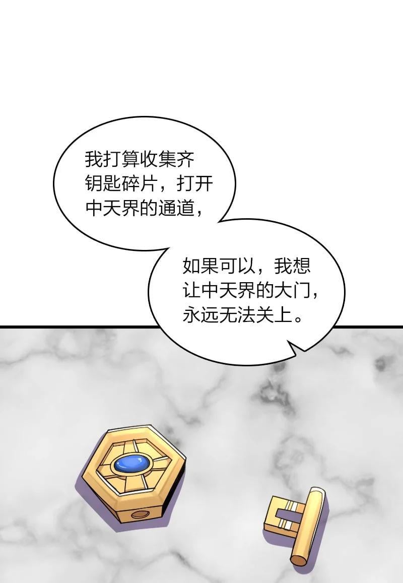 武帝隐居之后的生活漫画免费下拉式88漫画漫画,284 继承人2图