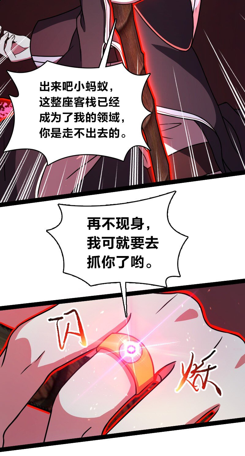 武帝隐居之后的生活小说一白均漫画,137 策反1图