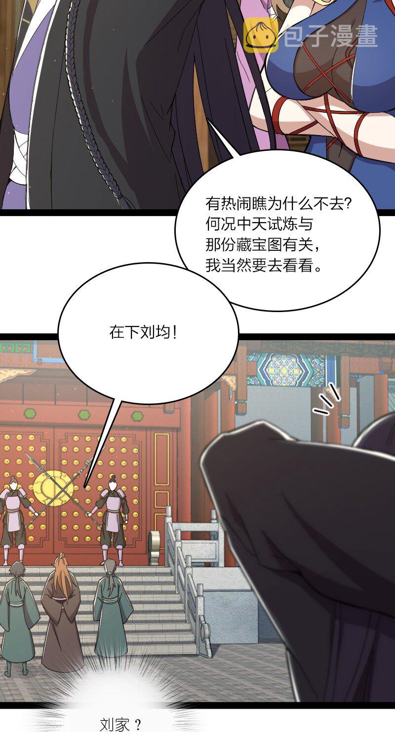 武帝隐居之后的生活境界排名漫画,088 是你动的手？1图