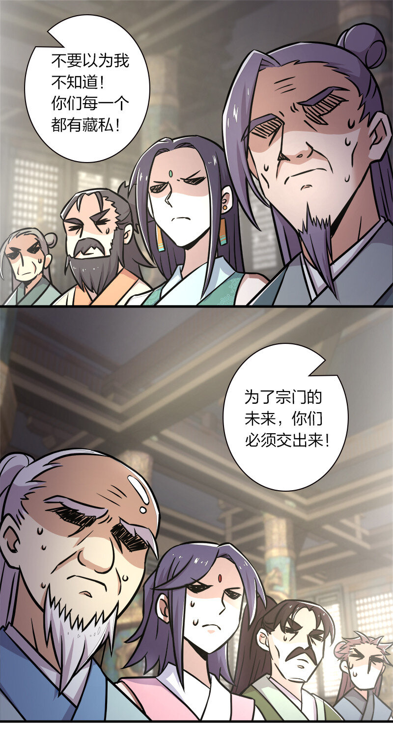 武帝隐居之后的生活合集漫画,006 夜入师姐闺房2图