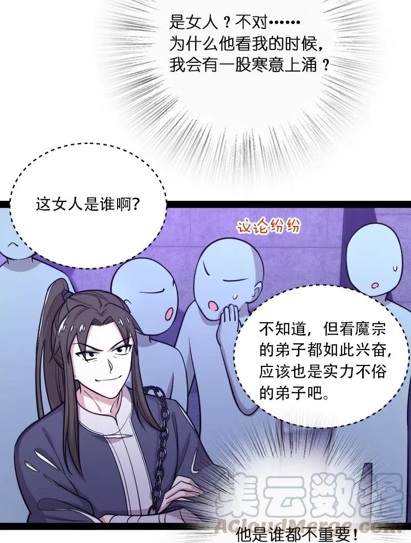 武帝隐居之后的生活27漫画,056 吓退，立威1图