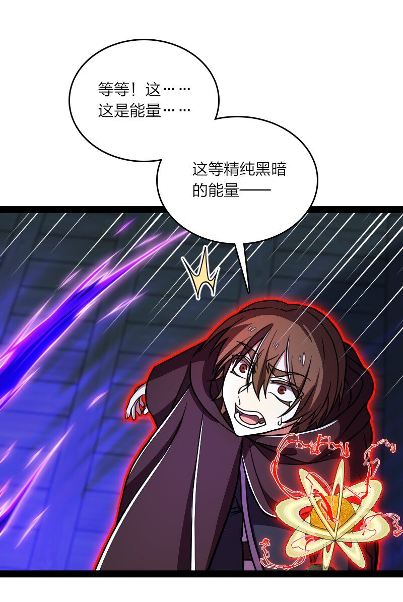 武帝隐居之后的生活漫画,137 策反2图