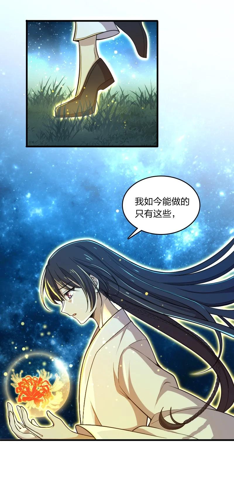 武帝隐居之后的生活小说免费漫画,065 归途2图