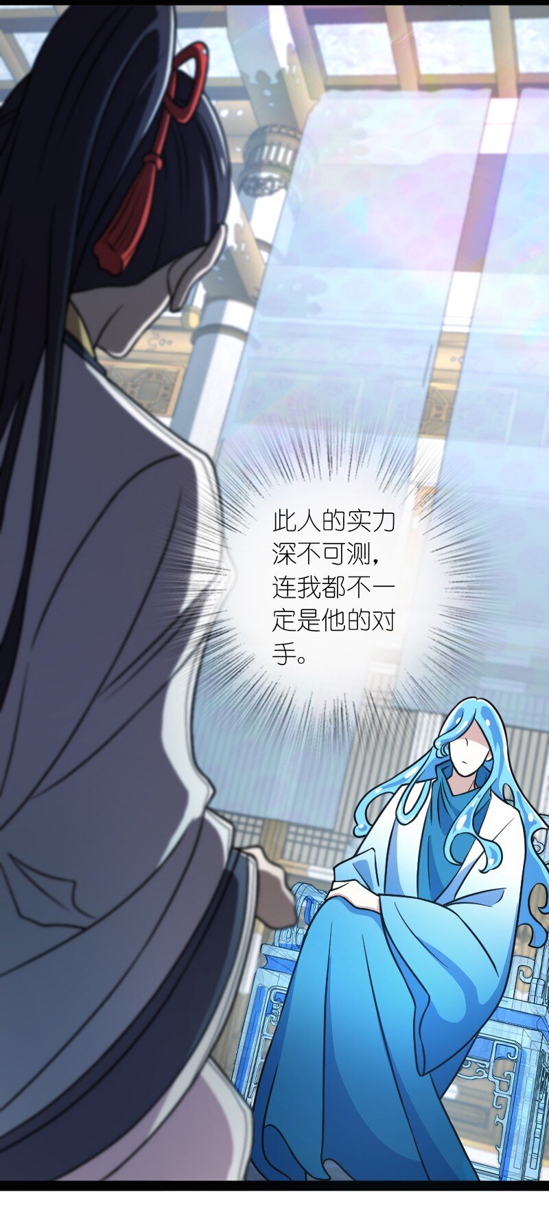 武帝隐居之后的生活漫画,156 海洋之神1图