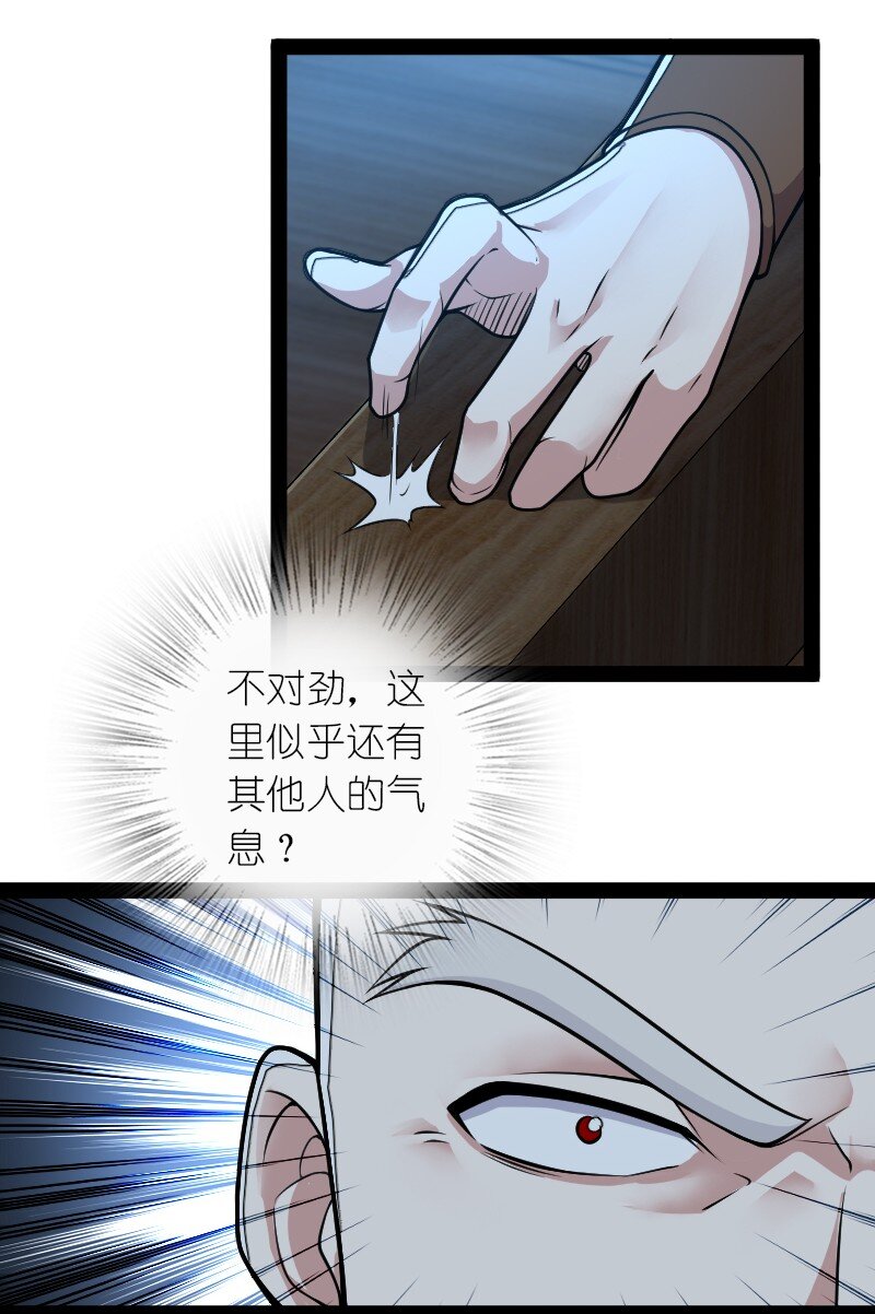 武帝隐居之后的生活漫画,164 鬼域1图