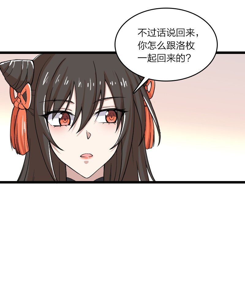 武帝隐居之后的生活漫画免费下拉式奇漫屋漫画,191 微妙的气氛1图